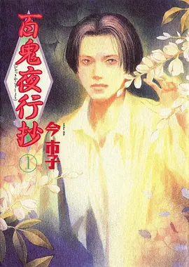 机忆体动漫封面